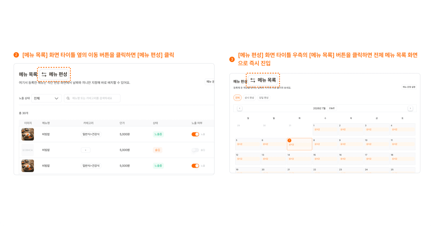 진입하기