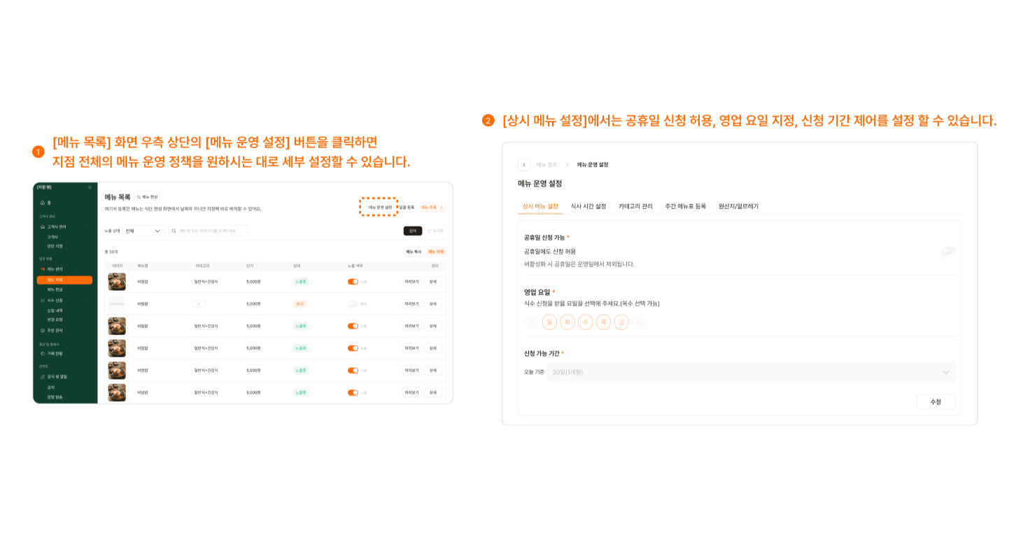 상시 메뉴 설정