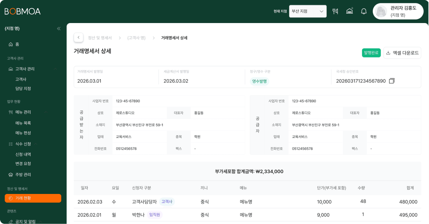 발행 완료 후