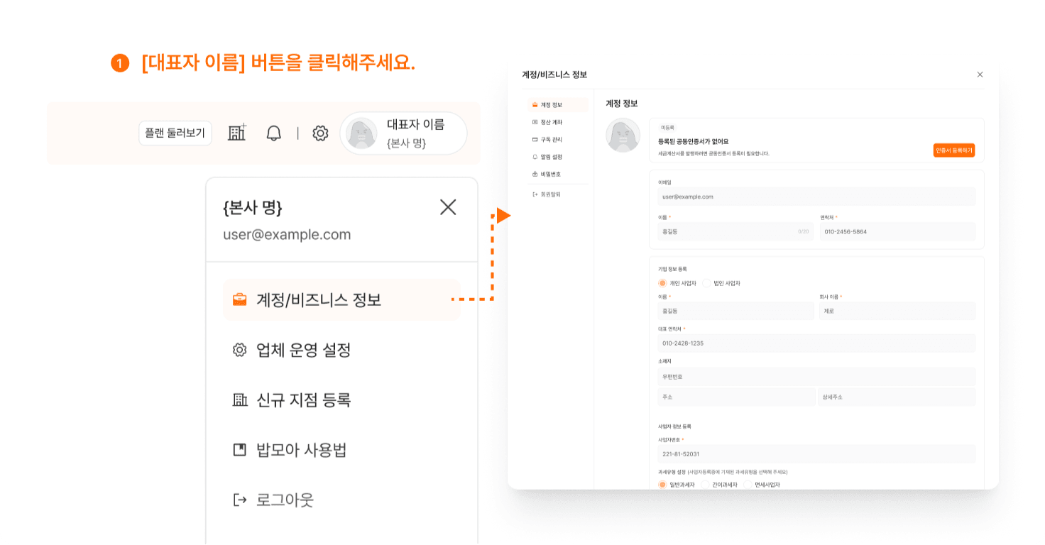 진입하기