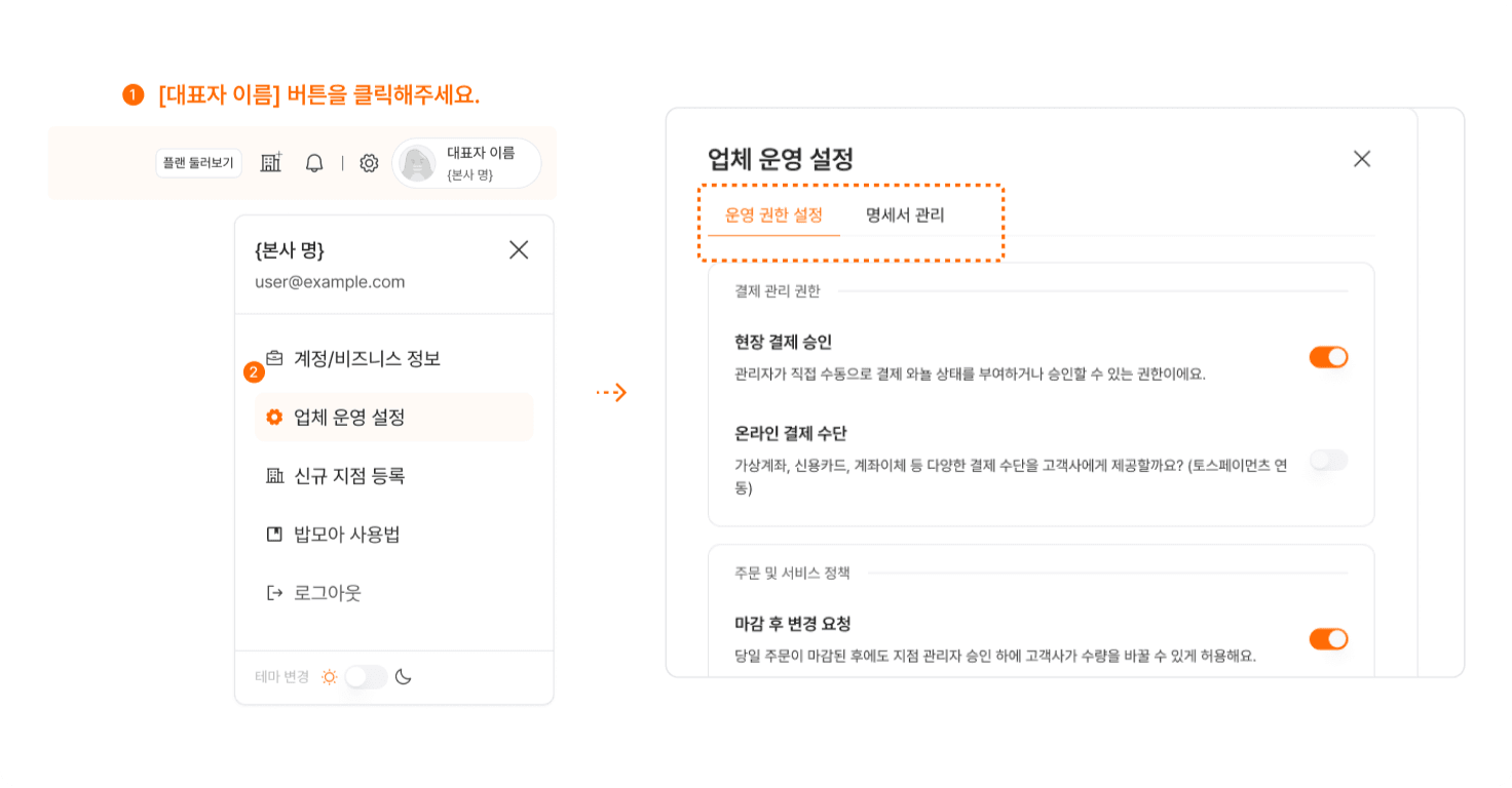 진입하기