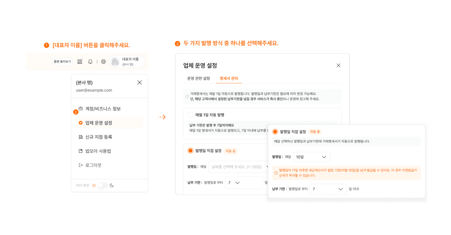 발행 방식 설정하기