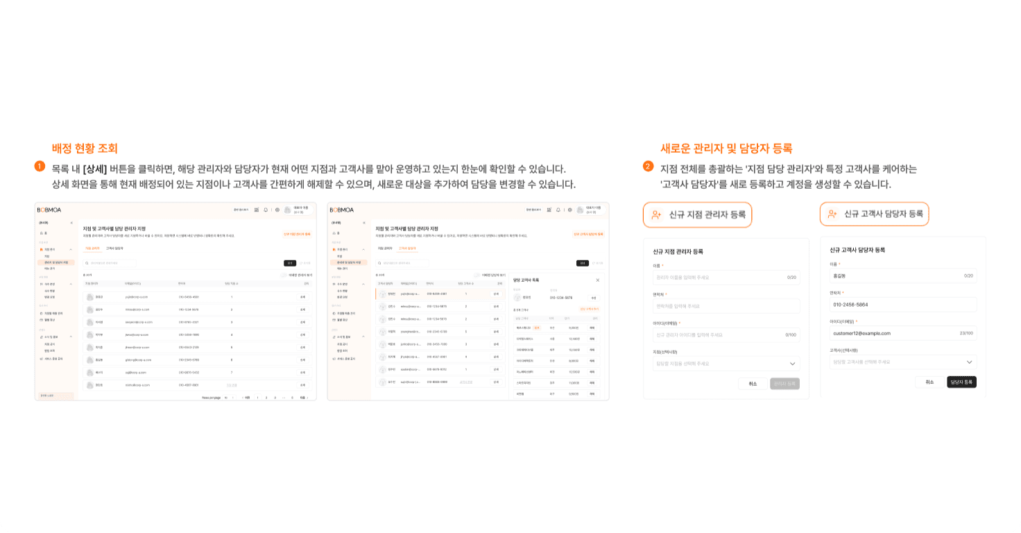 통합 관리 화면에서 지정·변경