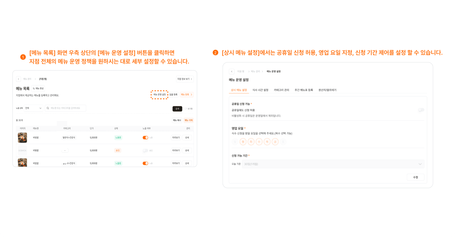 상시 메뉴 설정