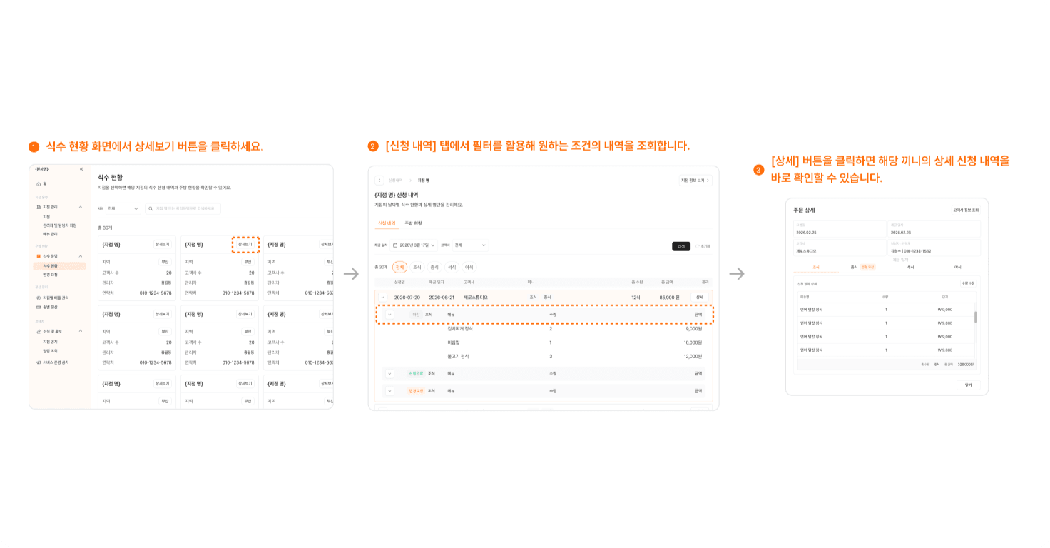 신청 내역 조회하기