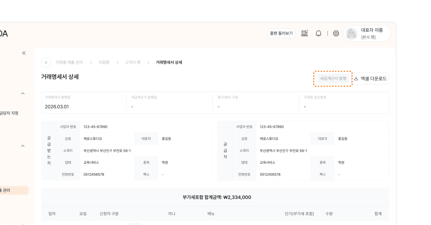 결제수단에 따른 제한사항