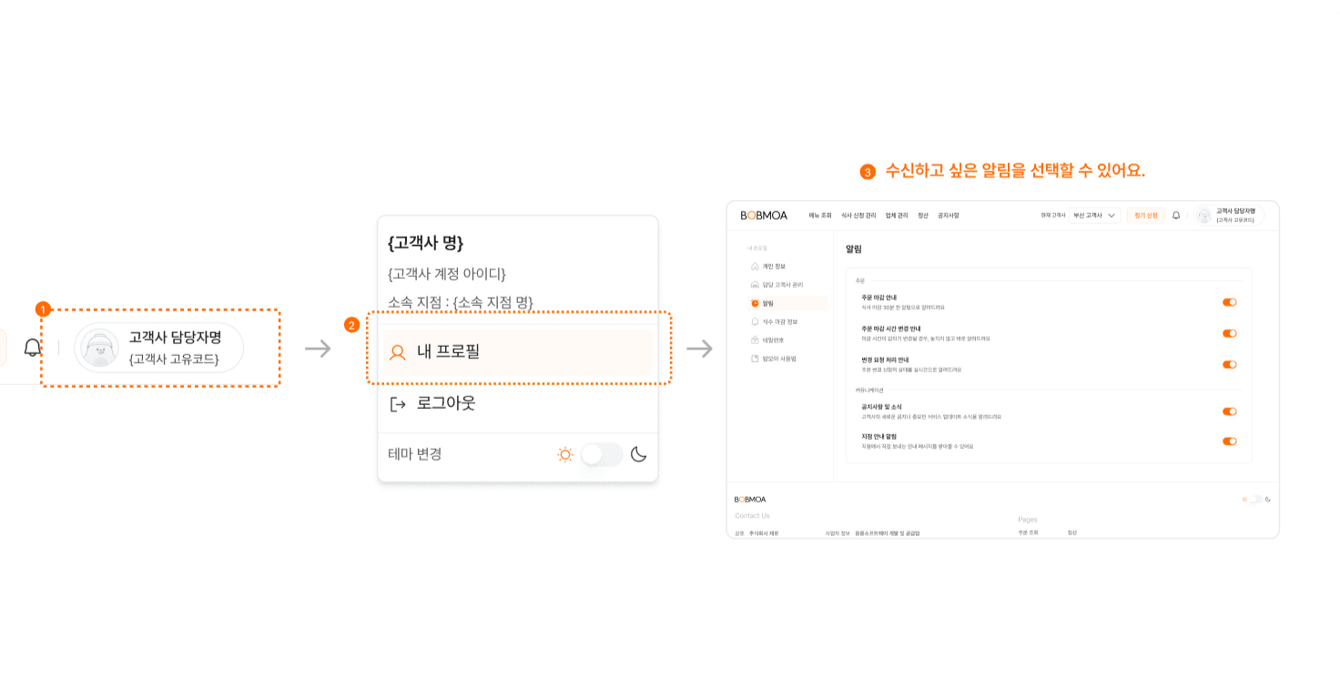 알림 설정하기