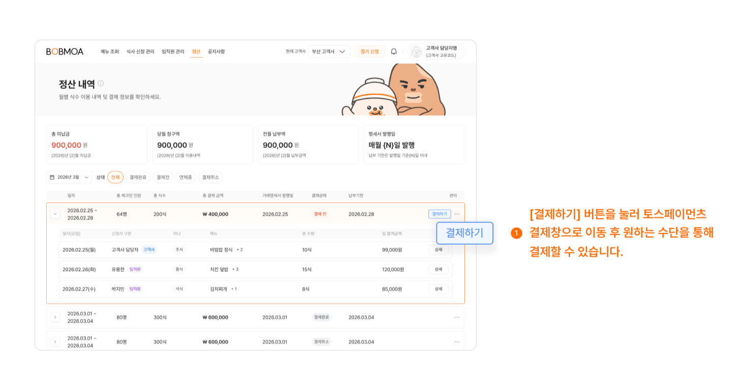 온라인 결제|토스페이먼츠