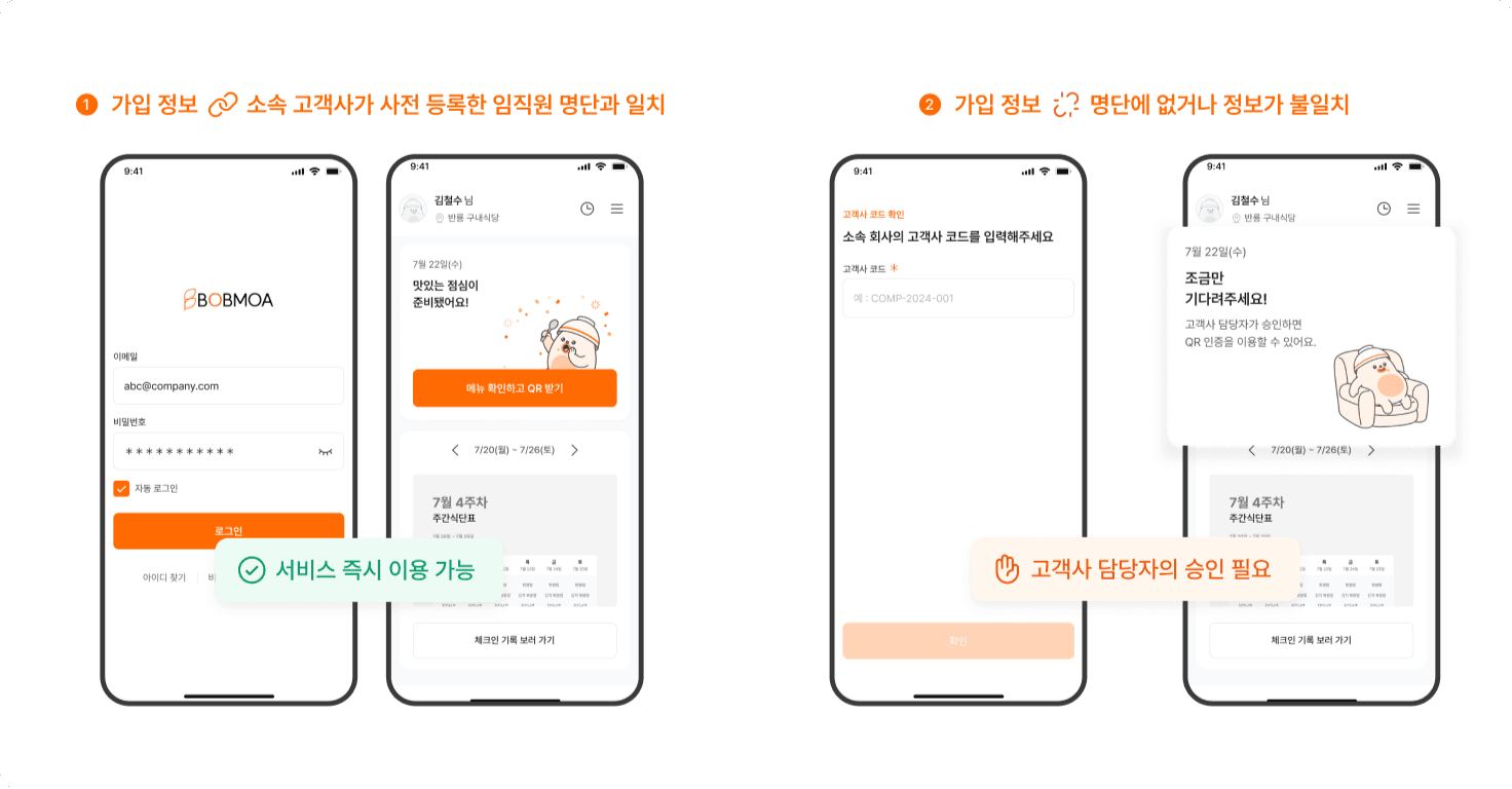 소속 연결하기