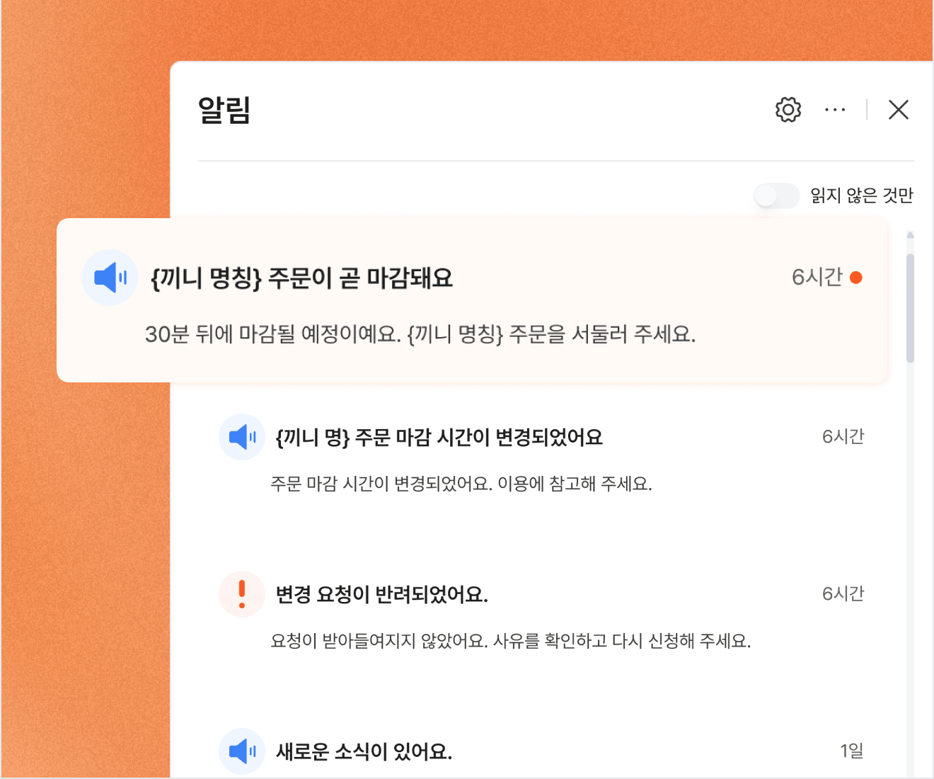 마감시간이 되면 알아서 처리해요