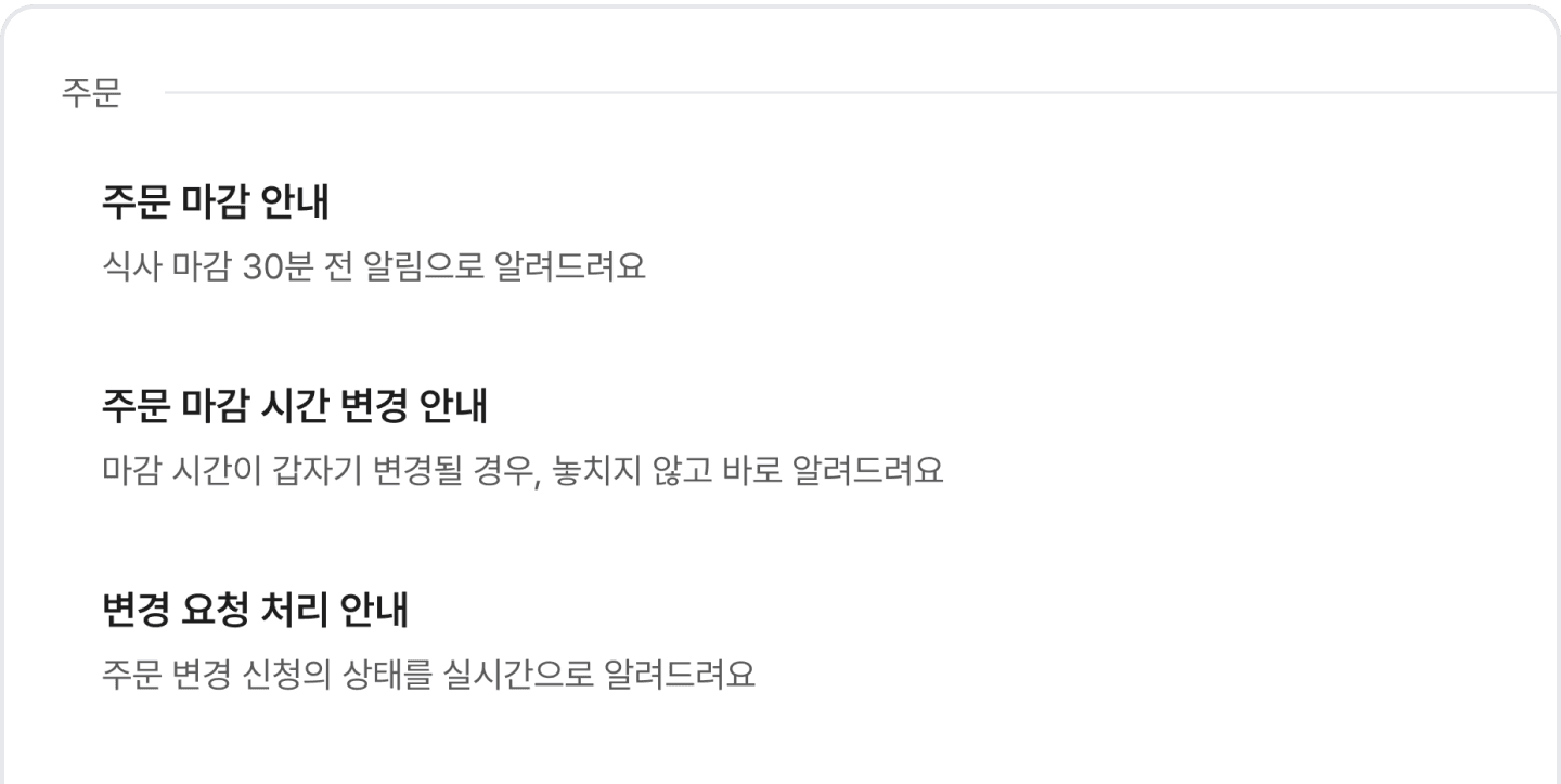 커스텀 알림 예시 이미지